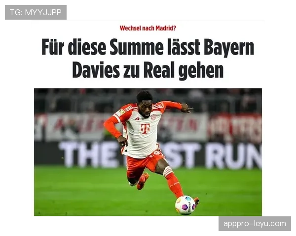 戴维斯拜仁表现稳健,持续提升球队战术竞争力 戴维斯拜仁表现稳健,持续提升球队战术竞争力